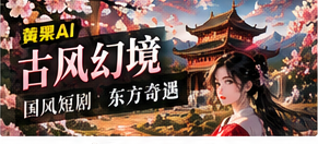 国风与暖心影像主题