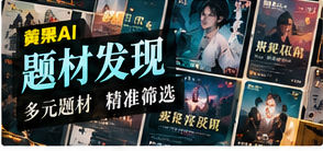 题材探索与观看指南影像主题
